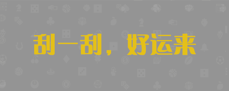 PC走势