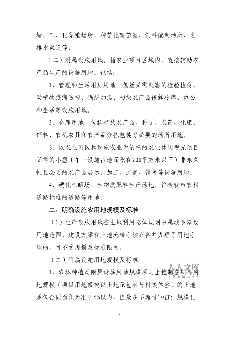 设施农用地化肥减量增效实施路径建议