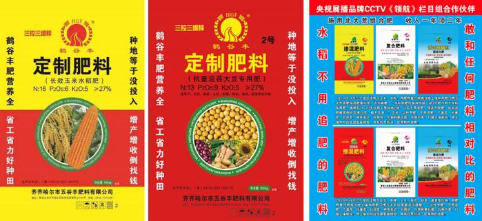 铁力市王杨喜之源农资商店创始人刘凤喜